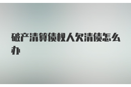 125万借款连本带利全部拿回